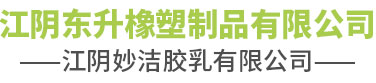 妙潔